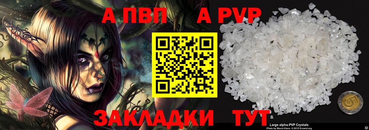 Альфа ПВП VHQ  A-PVP  Alpha-PVP Соль  Саяногорск  Alpha PVP VHQ  Вход с VPN 