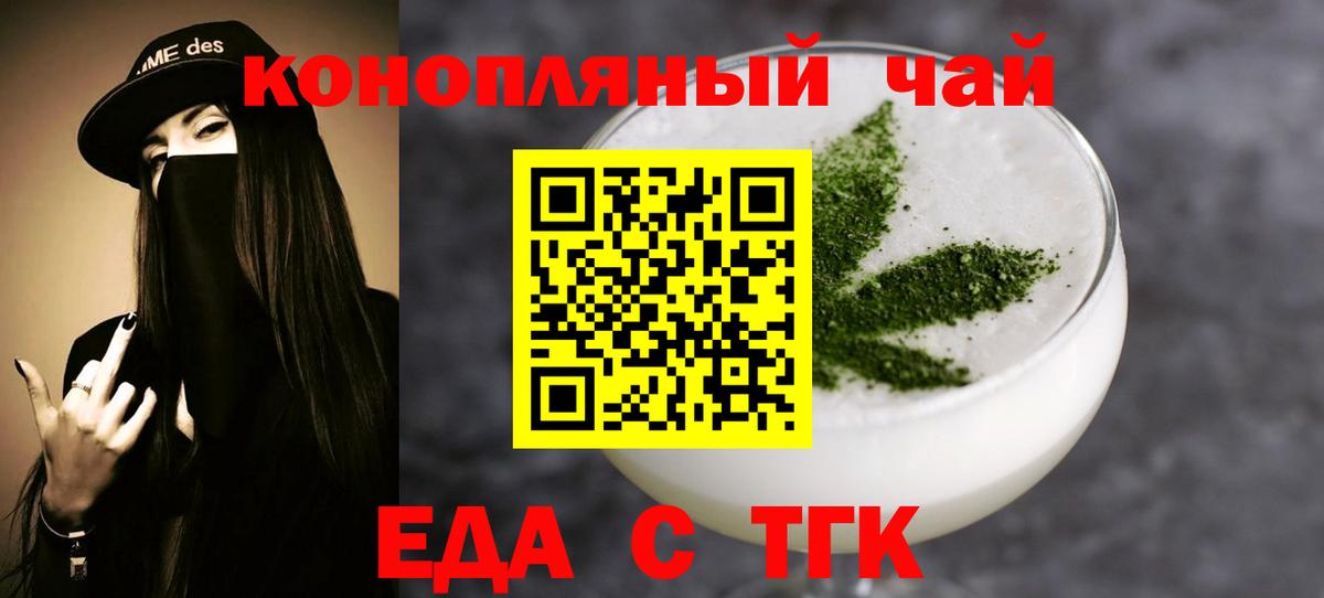 Саяногорск  Cannafood марихуана  Вход с VPN 