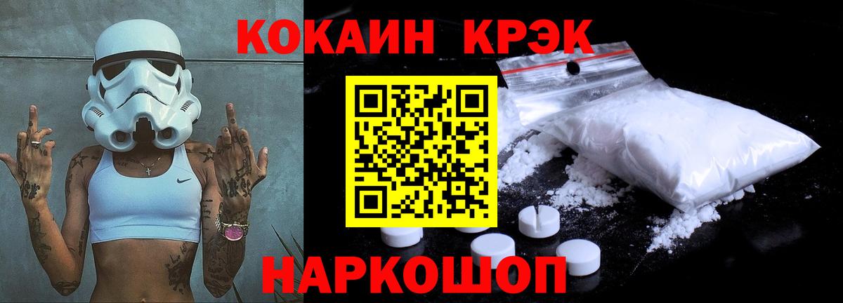 Кокаин  КОКАИН 97%  Вход с VPN  Саяногорск  Cocaine Боливия 