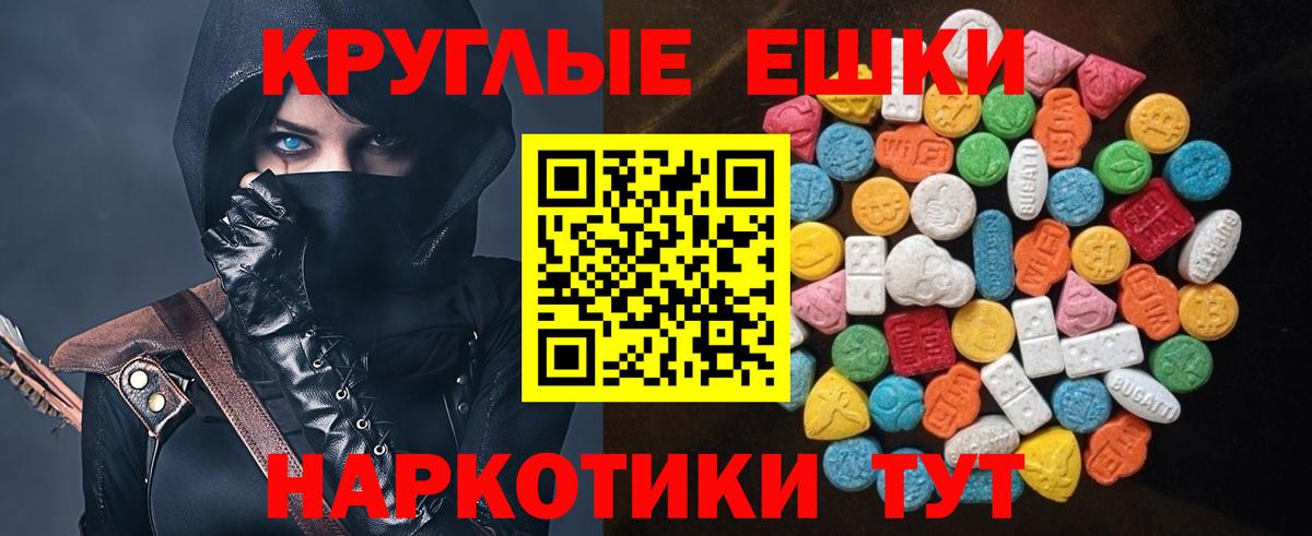 ЭКСТАЗИ 280мг Саяногорск