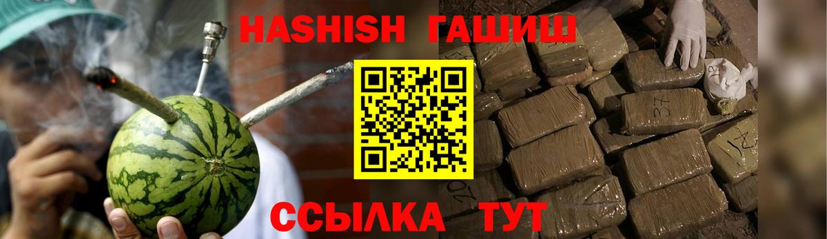 Гашиш хэш  Вход с VPN  ГАШ Cannabis  наркошоп  Саяногорск  ГАШИШ 