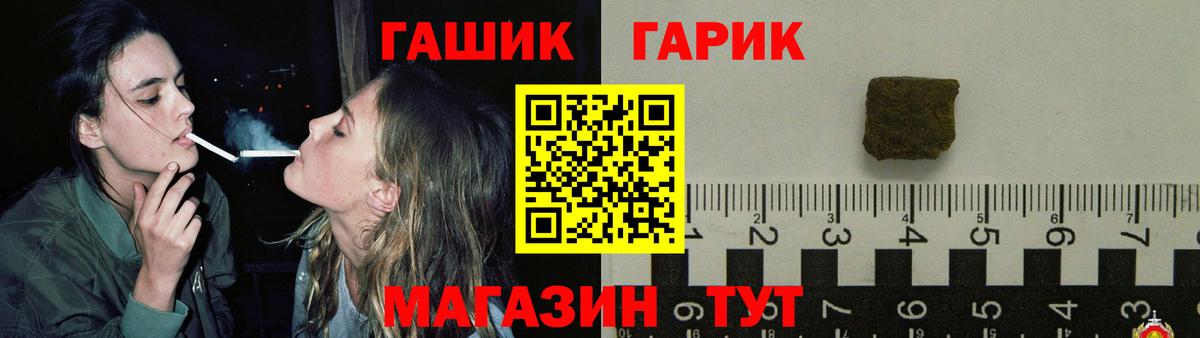 Гашиш убойный Саяногорск