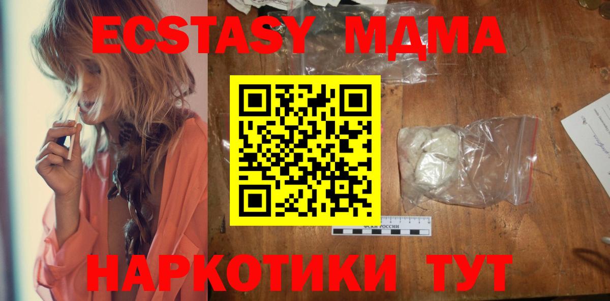 Саяногорск  МДМА  Вход с VPN  МДМА молли 
