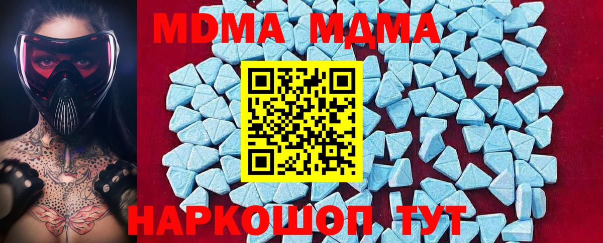 МДМА молли Саяногорск