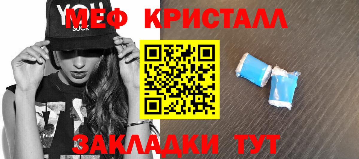 МЯУ-МЯУ  МЕФ  Саяногорск  Мефедрон 4 MMC  Вход с VPN 