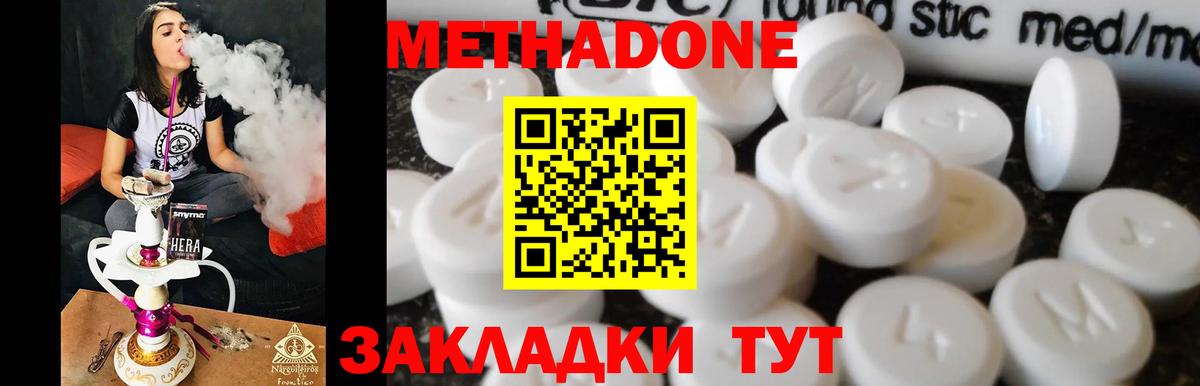 Саяногорск  МЕТАДОН белоснежный  KRAKEN tor  МЕТАДОН methadone  Вход с VPN 