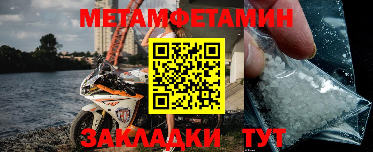 Метамфетамин винт Саяногорск