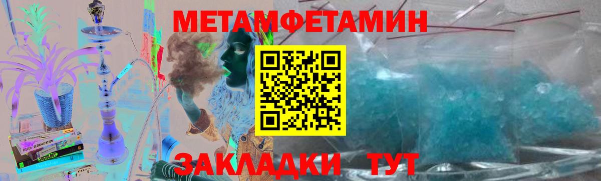 Саяногорск  Метамфетамин  Вход с VPN  МЕТАМФЕТАМИН мет 