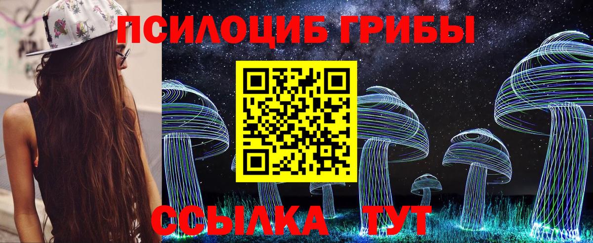 Вейп ТГК Саяногорск