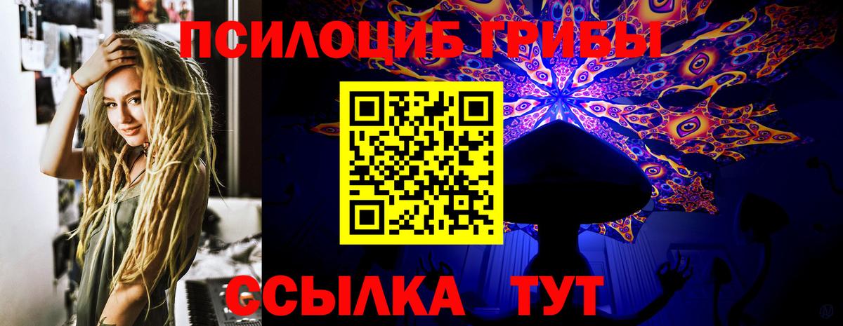 Псилоцибиновые грибы мухоморы  Вход с VPN  Саяногорск  Галлюциногенные грибы GOLDEN TEACHER 