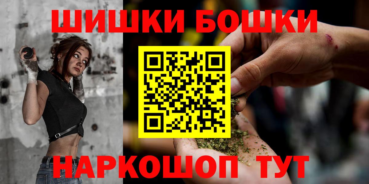 МЕФ кристаллы  Саяногорск  Гашиш  Канабис  Вход с VPN  ГАШ 